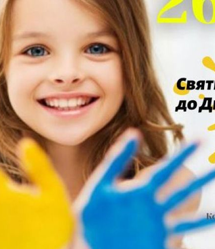 Праздничный концерт ко Дню Конституции