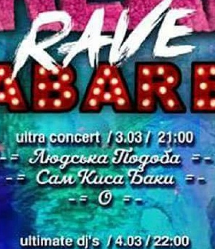 Freak Rave Cabaret