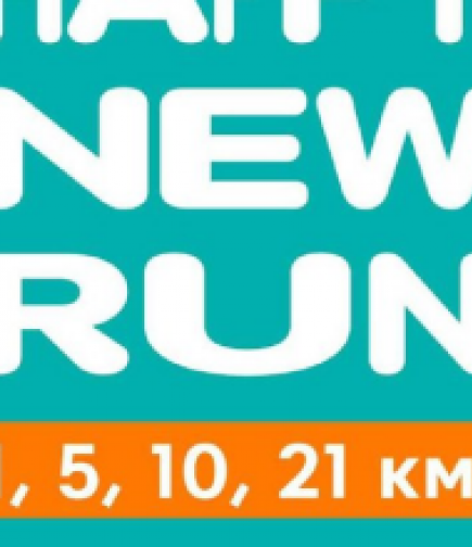 Новогодний онлайн-забег Happy New Run