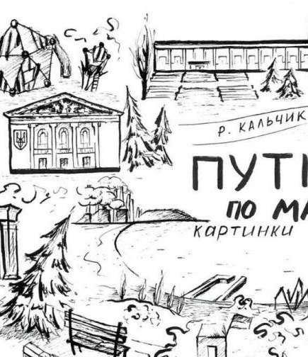 Презентация «Путеводителя по Мариуполю. Pictures inside us»