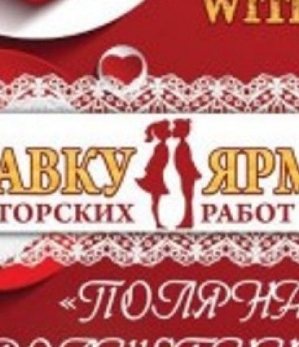 Hand Made «Поляна волшебников»