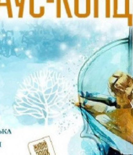 Камерный оркестр «Ренессанс». «Штраус-концерт»