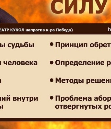 Как обрести силу рода