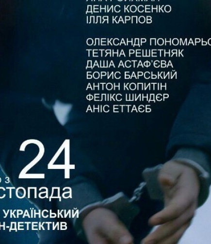 Конкурсант. Смертоносное шоу