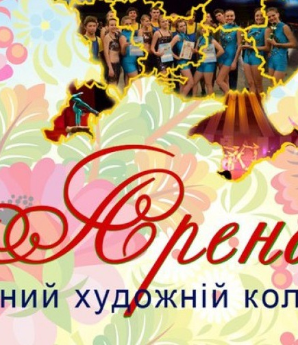 Концерт циркового коллектива 
