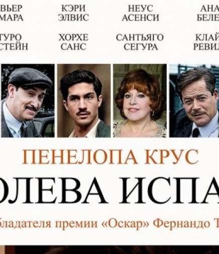 Королева Испании