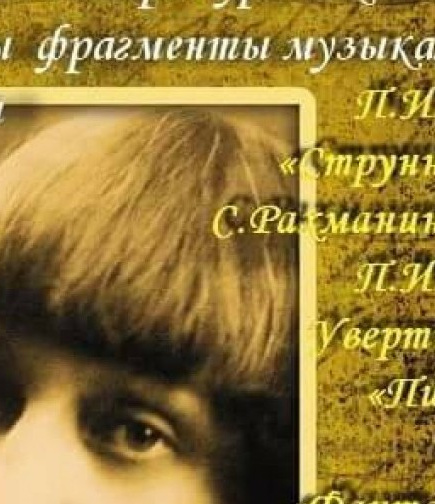 Марина Цветаева и музыка. Ренессанс
