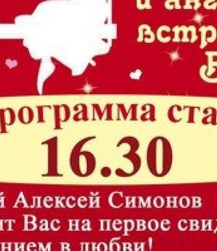 День всех Влюбленных