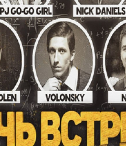 Ночь встречи выпускников. BarBaris