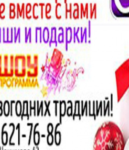 Новогодние Корпоративы. Coral