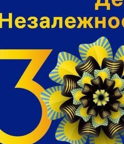 30-річчя Незалежності України