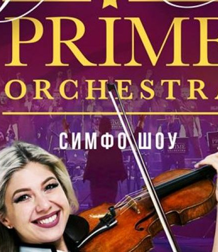 Prime Orchestra - 