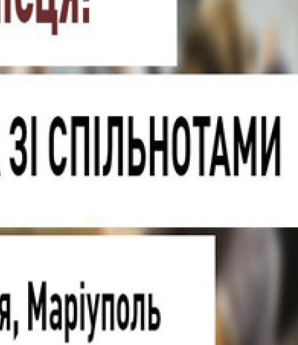 Воркшоп: Як Хабам працювати зі спільнотами?