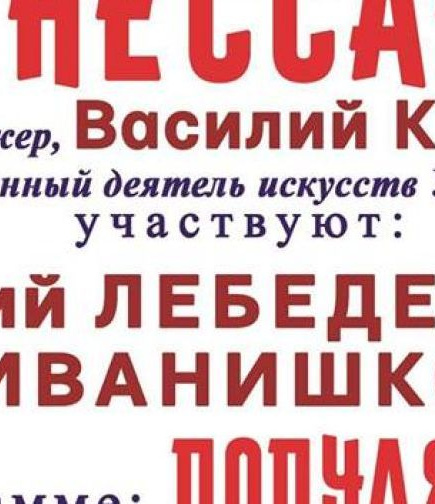 Концерт оркестра 