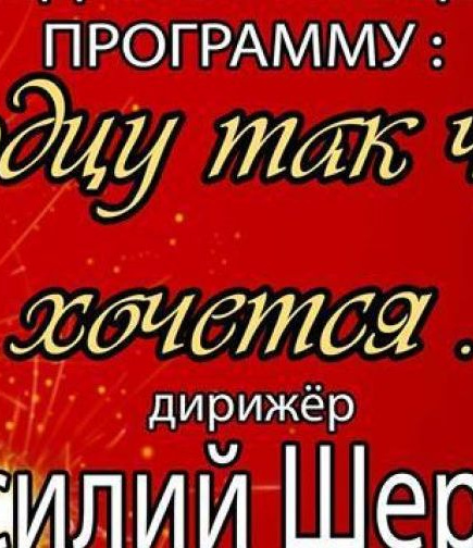 Концерт 