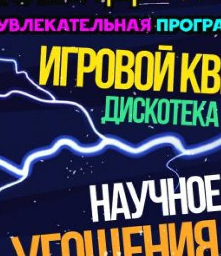 Охотники за Привидениями