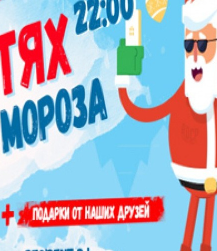 В гостях у Деда Мороза. RD CP