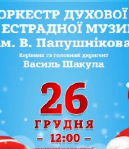 «З передзвоном на поріг вже ступає Новий рік»