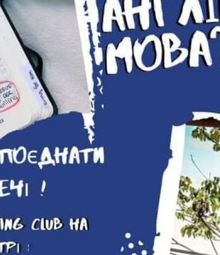 English speaking club на свежем воздухе