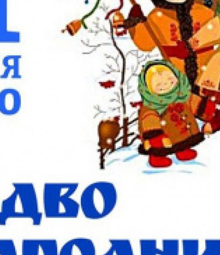 «Рождество с народным оркестром»