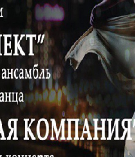 Юбилейный концерт