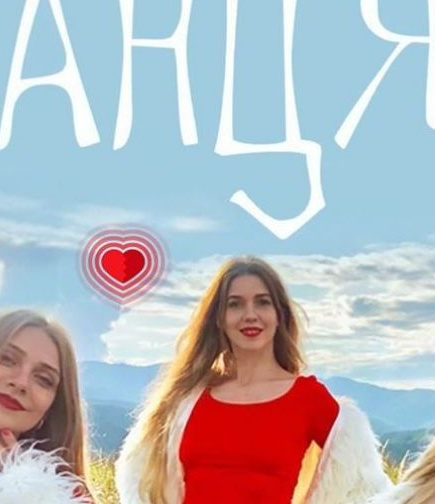 Онлайн-концерт группы «Анця»