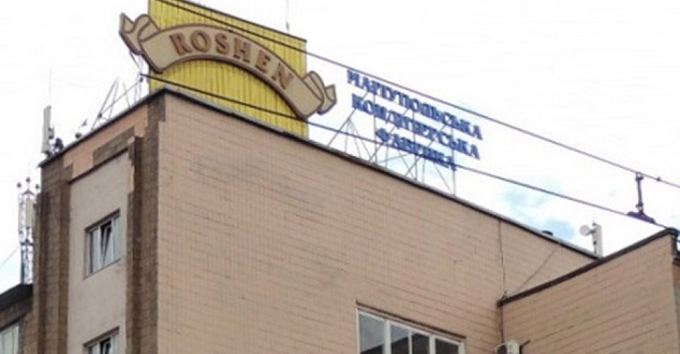 В Мариуполе продают фабрику Roshen