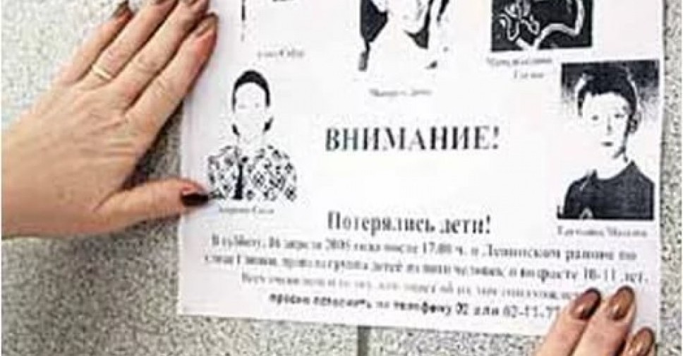 В Донецкой области 37 детей числится как без вести пропавшие, - Аброськин