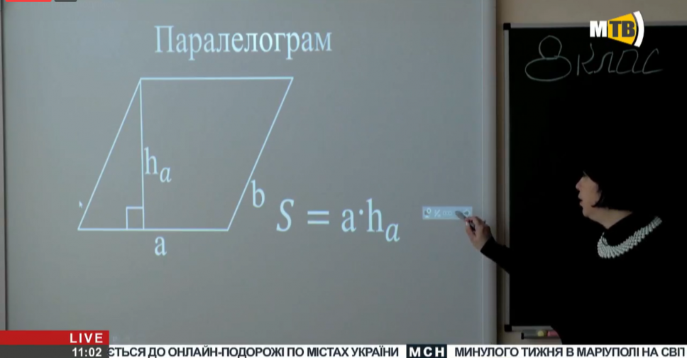 Онлайн-уроки для школьников Мариуполя (ПРЯМАЯ ТРАНСЛЯЦИЯ 6.04)