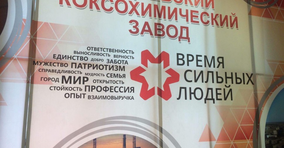 Авдеевский коксохим дает Украине рабочие места, отчисления в бюджет, выход на международные рынки, - депутат Европарламента