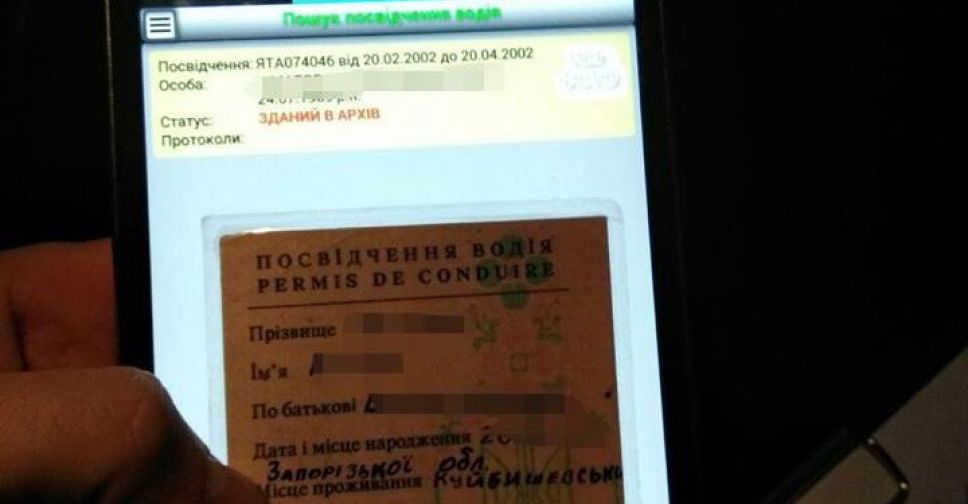 В Мариуполе остановили водителя с подозрительными документами и без номера на авто
