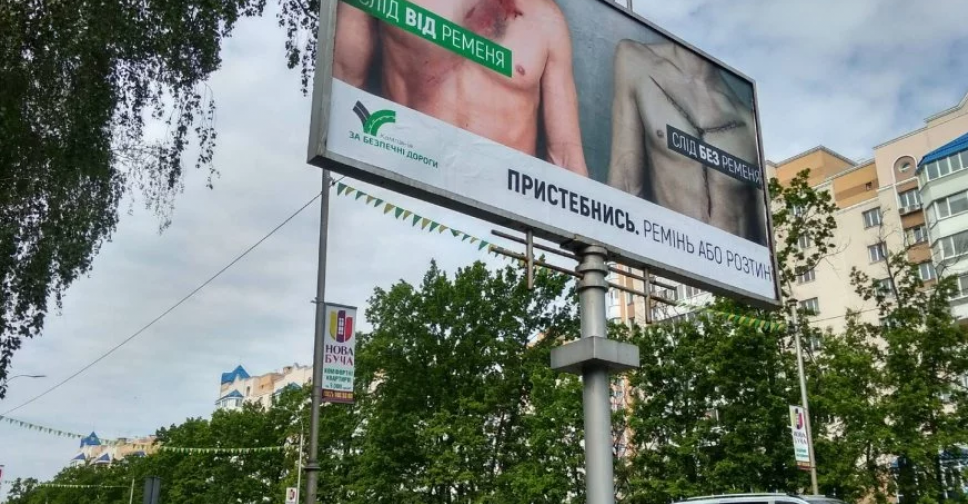 Пристегнись и выживи: мариупольцы поддержали идею шокирующей социальной рекламы