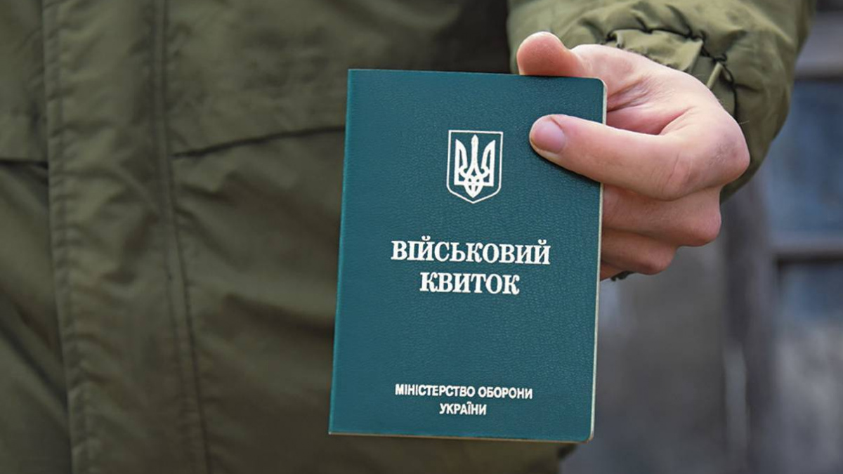 Чоловіків в Україні зобов’язали носити з собою військовий квиток – хто може його перевіряти