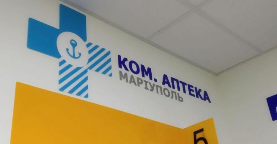 За лекарствами по выгодной цене: новую коммунальную аптеку посетили более 500 мариупольцев