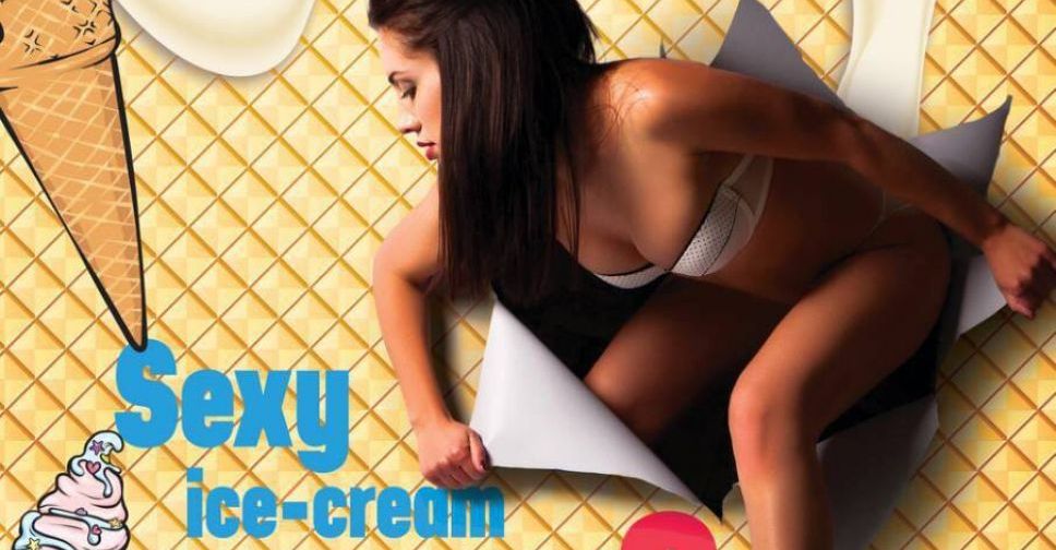 Пломбир. Crazy MaaM