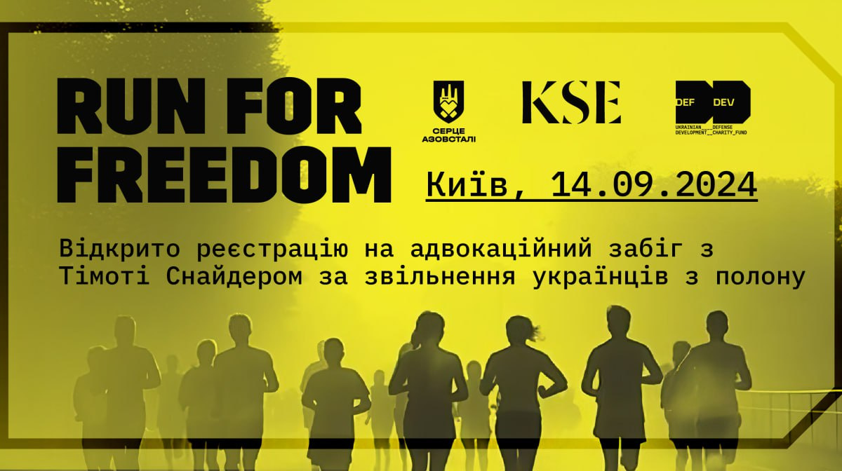Біжи за свободу полонених: у Києві стартувала реєстрація на благодійний забіг Run for Freedom за участі Тімоті Снайдера