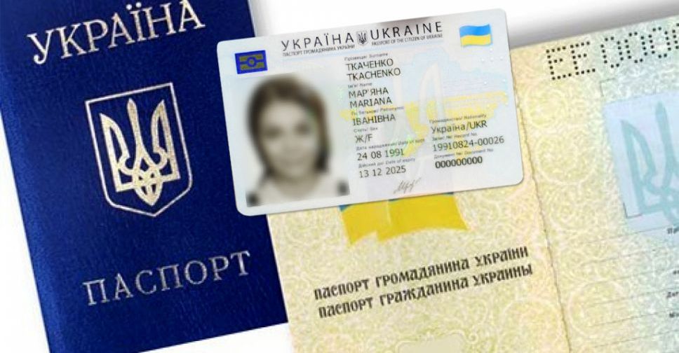 Мариупольцы могут не выходя из дома заказать документы для получения ID-карты или нового паспорта