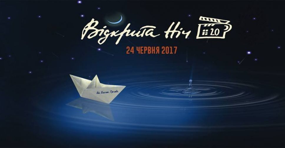 Кінофестиваль 