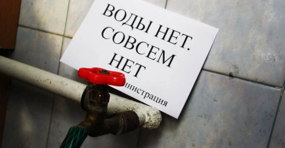 В Мариуполе отключат холодную воду (АДРЕСА)