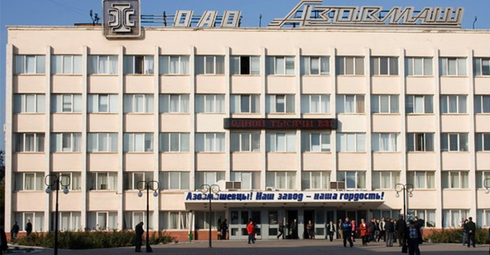 Имущество мариупольского «Азовмаша» выставили на торги за 7 млрд грн