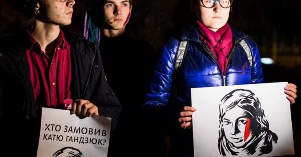 Мариупольцы почтили память Екатерины Гандзюк (ФОТО)