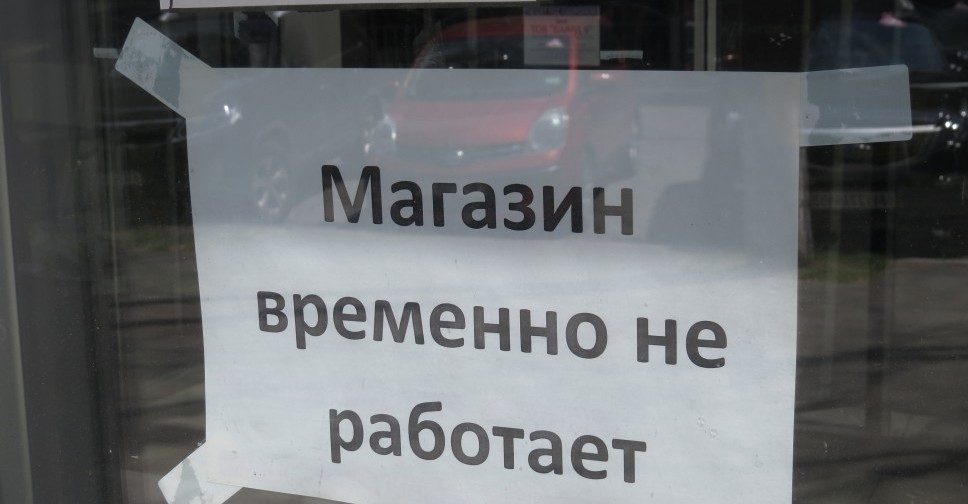 В Мариуполе внезапно закрылся очередной супермаркет (ФОТО)