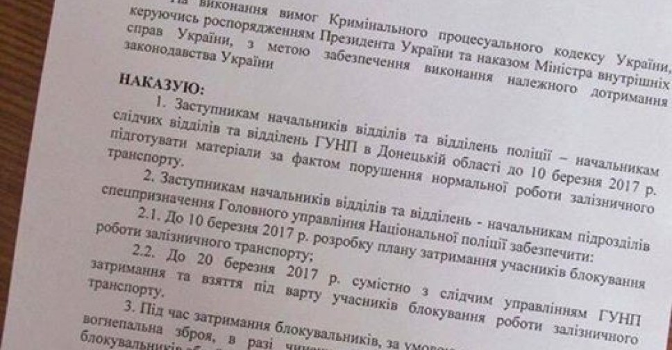 Аброськин: Приказ о разгоне блокады – фейк блокировщиков