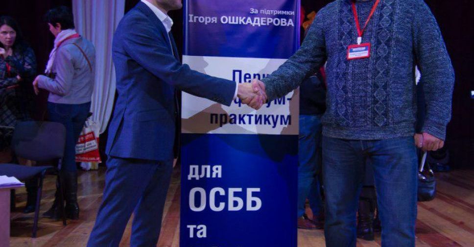 В Мариуполе прошел первый форум-практикум для ОСМД и КСН (ФОТО)