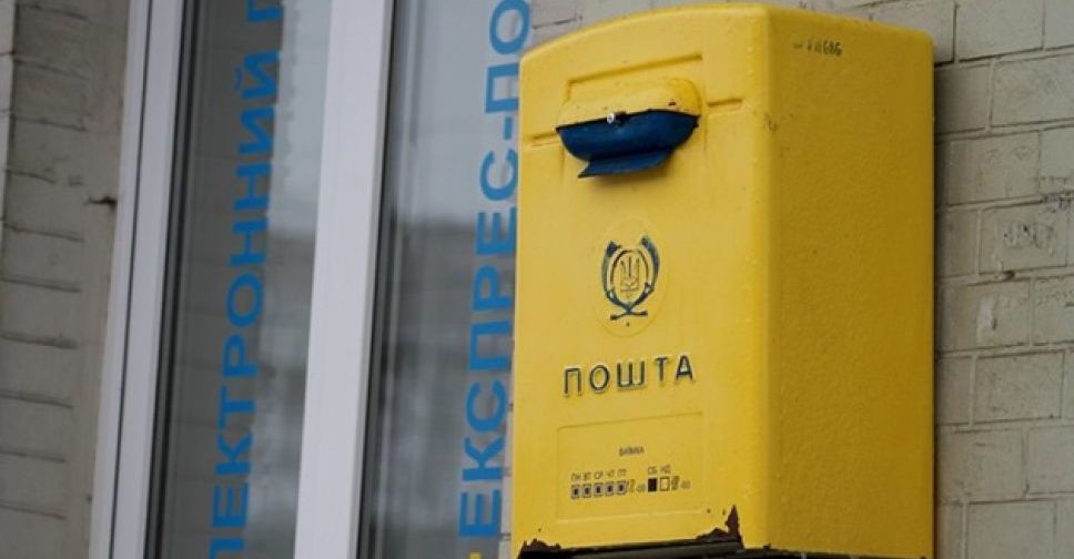 Отправка посылки мариупольцу в новом году обойдется дороже