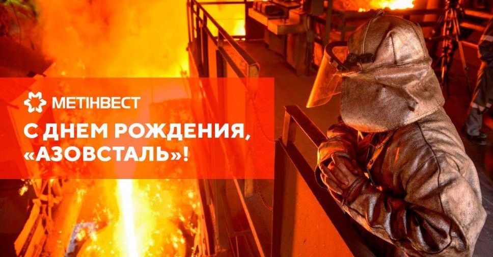 «Азовсталь» встречает День рождения меткомбината новыми достижениями