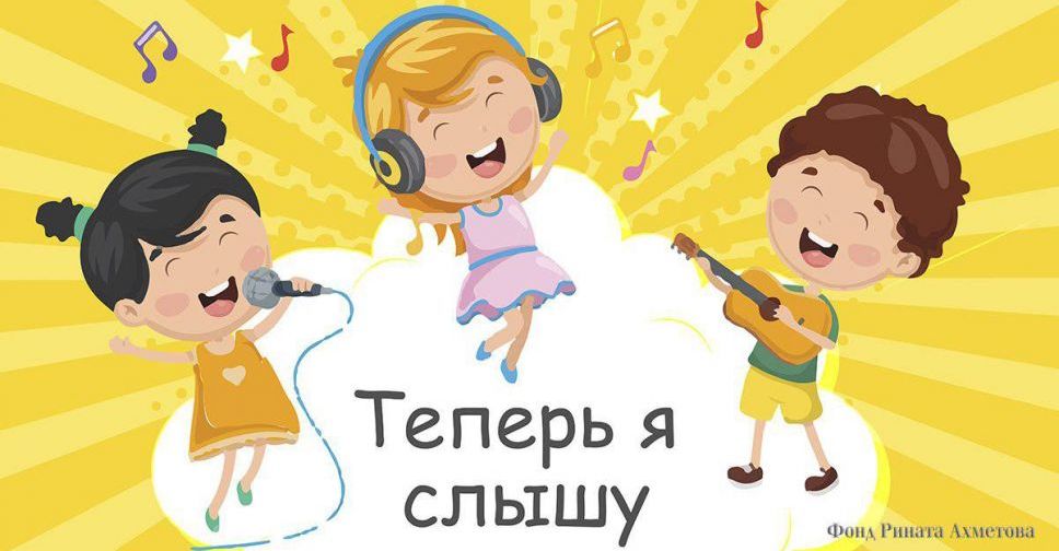 «Теперь я слышу»: маленькому Никите из Мариуполя подарили слуховые аппараты. Как получить помощь?