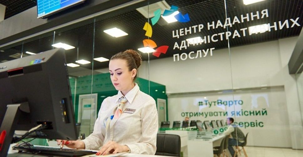 Мариупольский ЦПАУ временно прекратит прием посетителей