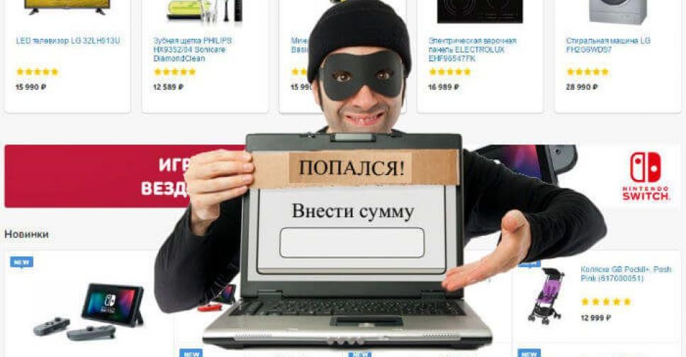 Мариупольцы безвозвратно теряют тысячи гривен на интернет-покупках