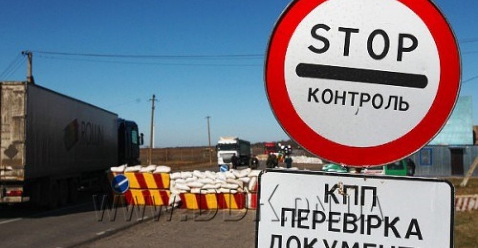 Блокпост в Покровске на Донетчине перенесли за город (ФОТО)